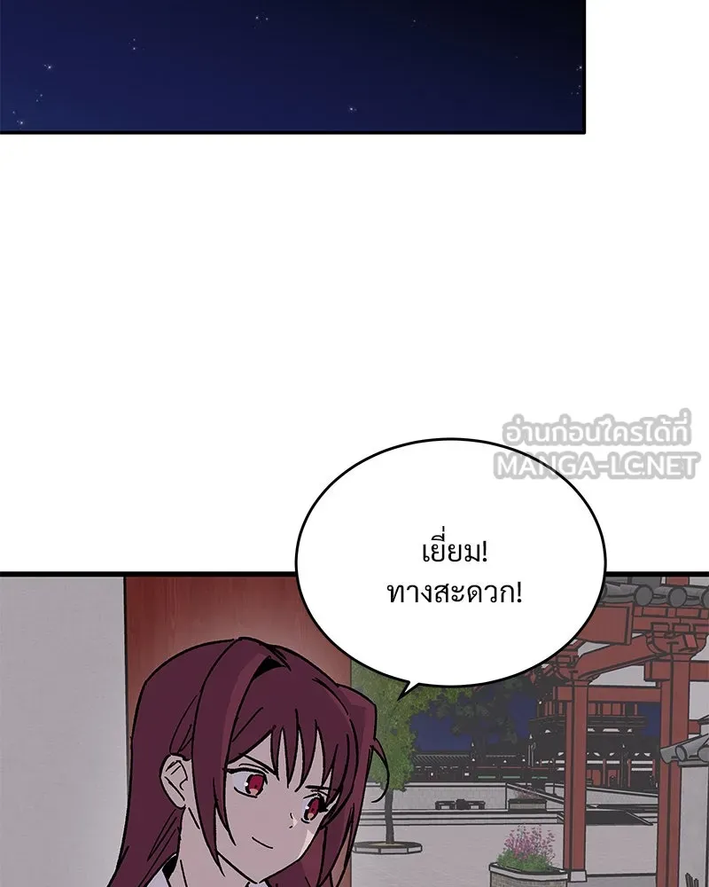 ข้าต้องไม่ใช่พระชายา ตอนที่ 22 รูปที่ 27