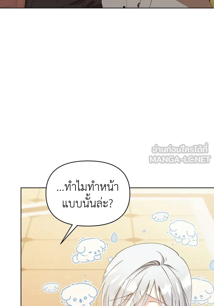 ชีวิตใหม่ในตระกูลมือสังหาร ตอนที่ 33 รูปที่ 15