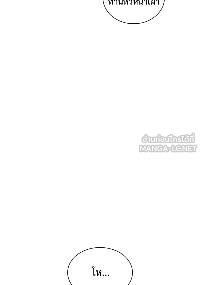 ผู้เล่นหน้าใหม่เลเวลแมกซ์ ตอนที่ 203 มาสเตอร์ฝึกสัตว์ (1) รูปที่ 123