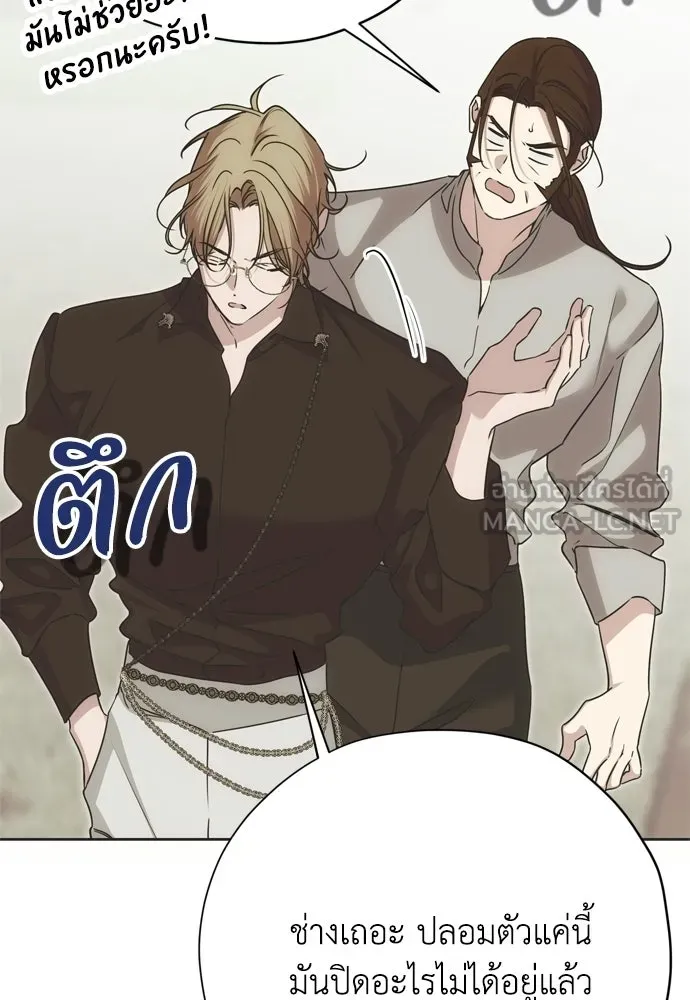 คมเขี้ยวชำระแค้น ตอนที่ 54 รูปที่ 9