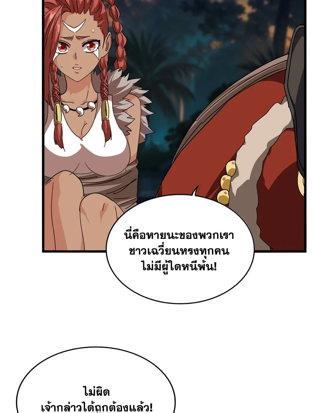 Magic Emperor ราชาจอมเวทย_ ตอนที่ ตอนที่ 850 รูปที่ 25