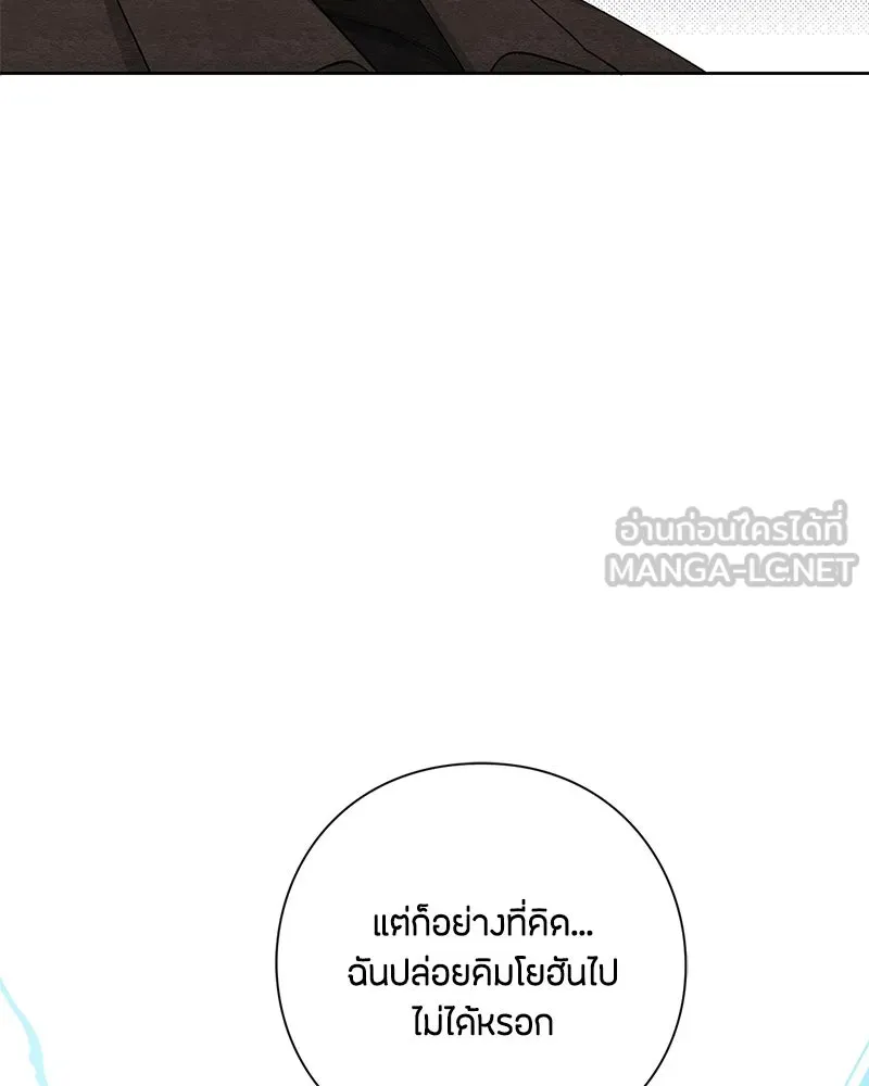 เป็นวัยรุ่นมันเหนื่อย ตอนที่ 17 รูปที่ 66