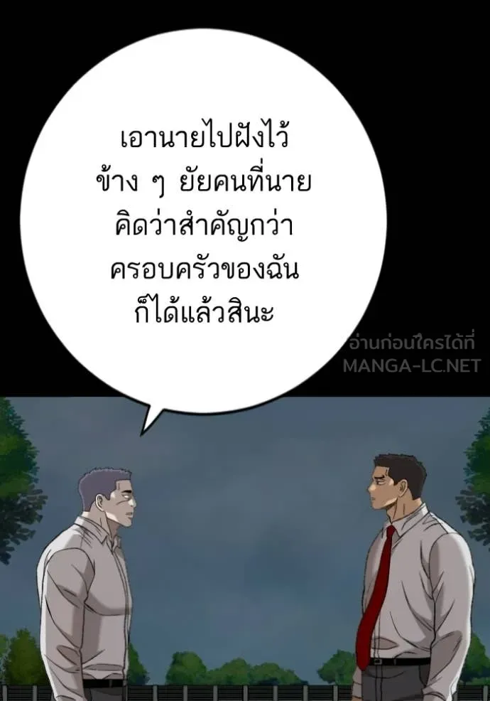 BAD GUY ตอนที่ 274 รูปที่ 90