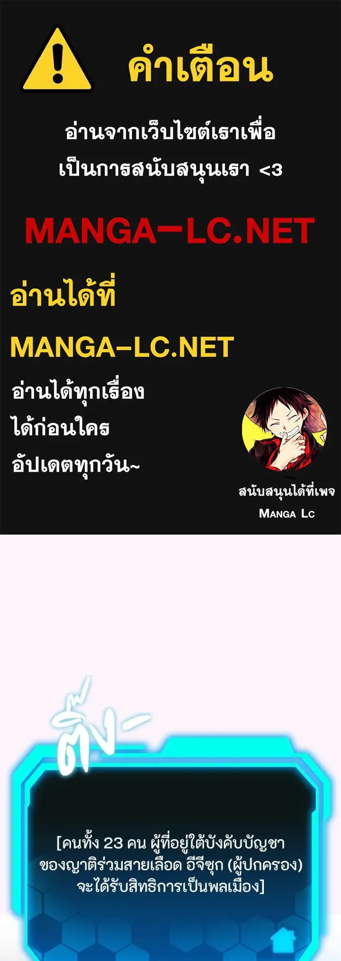 โทษที พื้นที่นี้ ตอนที่ 48 รูปที่ 1