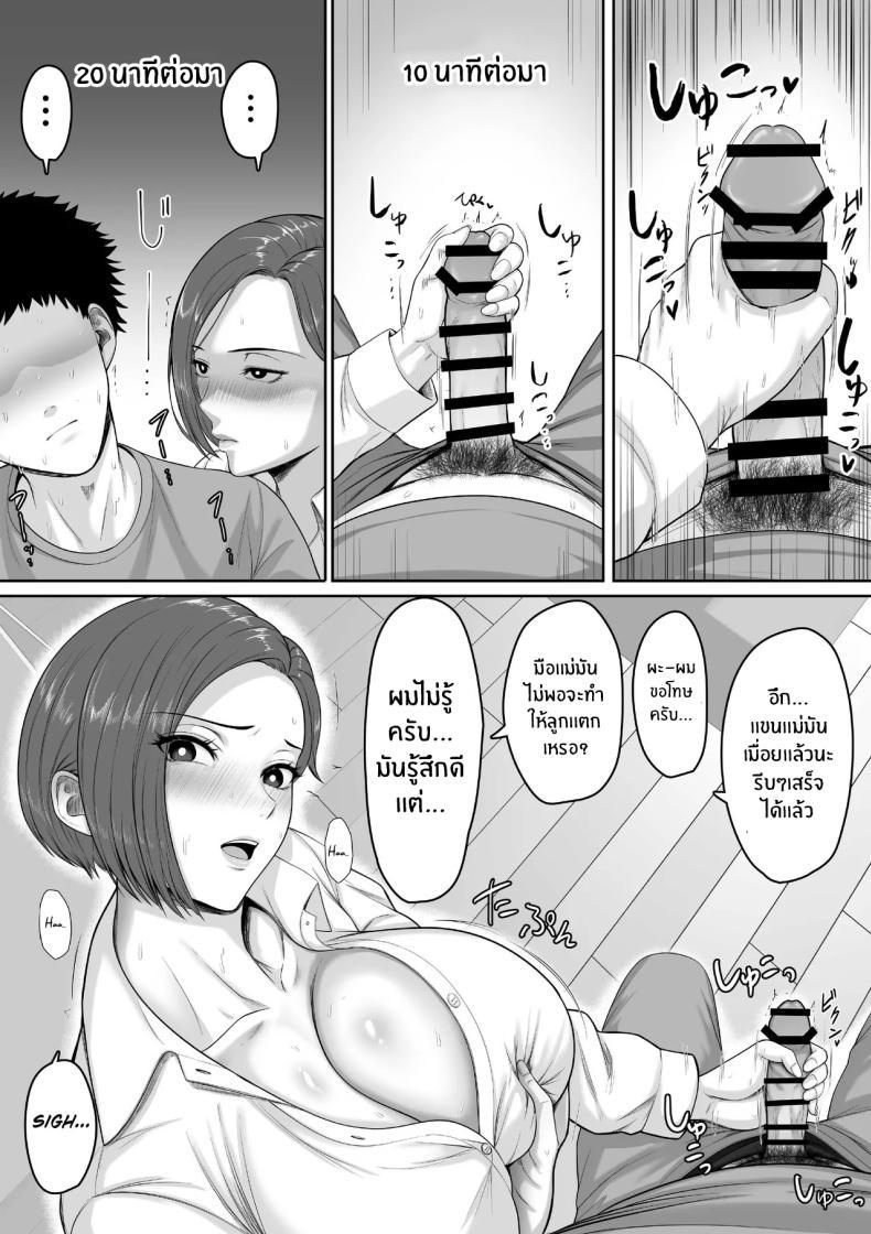 Doujin-Lc- อ่าน โดจิน มังฮวา เกาหลี ญี่ปุ่น จีน แปลไทย เเม่จะชดเชยให้ [Kuruto] ตอนที่ 1 2 3 4 5 6 7 8 9 10 11 12 13 14 ฟรี ไม่มีโฆษณา อ่าน โดจิน Manhwa เกาหลี ญี่ปุ่น จีน เรามีครบ คัดมาให้เน้นๆ โดจิน 18+ รับประกันความฟินโดย  Doujin Lc