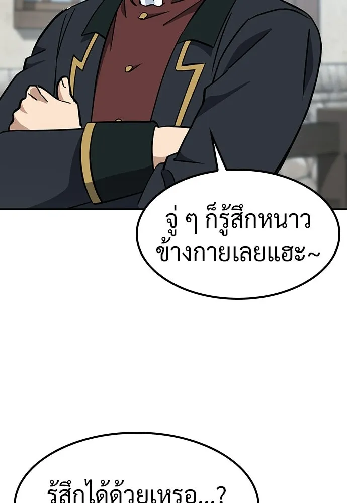 คลินิกสัตว์ต่างโลกของคิมโอจิน ตอนที่ 46 รูปที่ 43