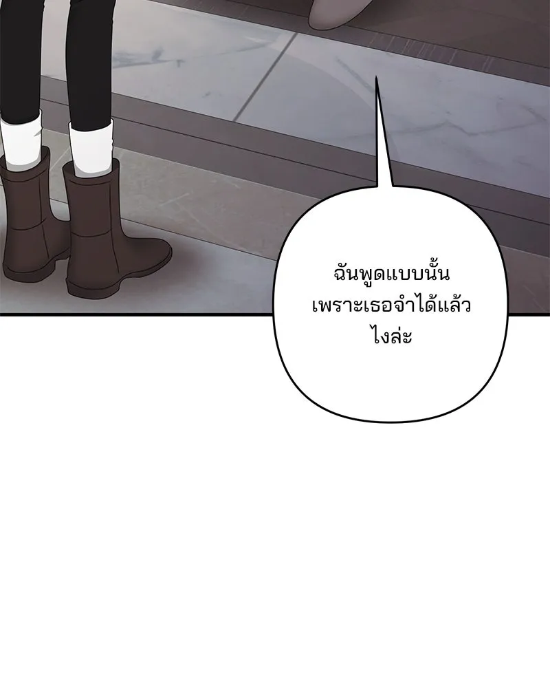สามีที่ไม่ได้ขอ ตอนที่ 49 รูปที่ 106