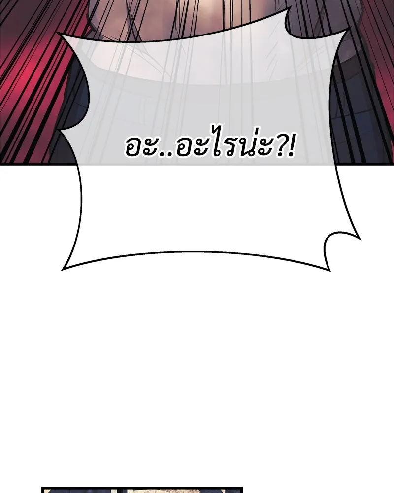 สัปดาห์นี้งดอัปตอนใหม่ ตอนที่ 25 รูปที่ 92