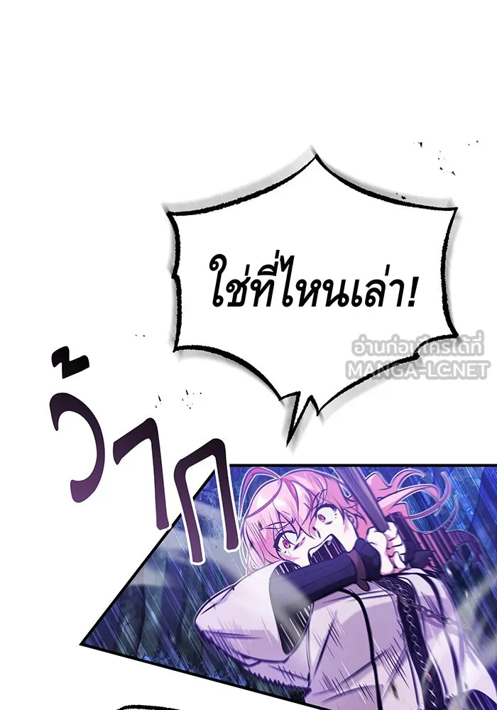 จอมเวทเกิดใหม่ในรอบ 66666 ปี ตอนที่ 49 รูปที่ 36