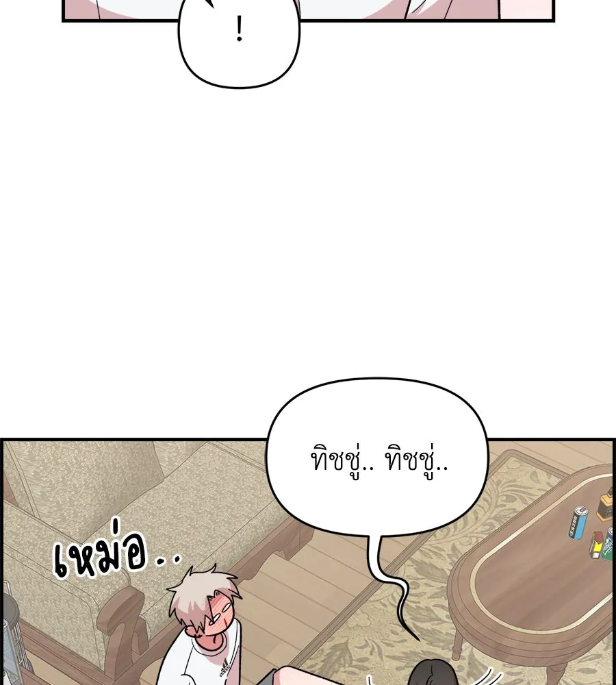 เพื่อนกันมันส์เกิน ตอนที่ 11 รูปที่ 56