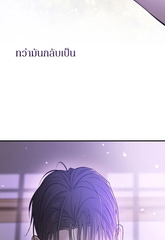 รักไร้ราคา ตอนที่ 1 รูปที่ 16