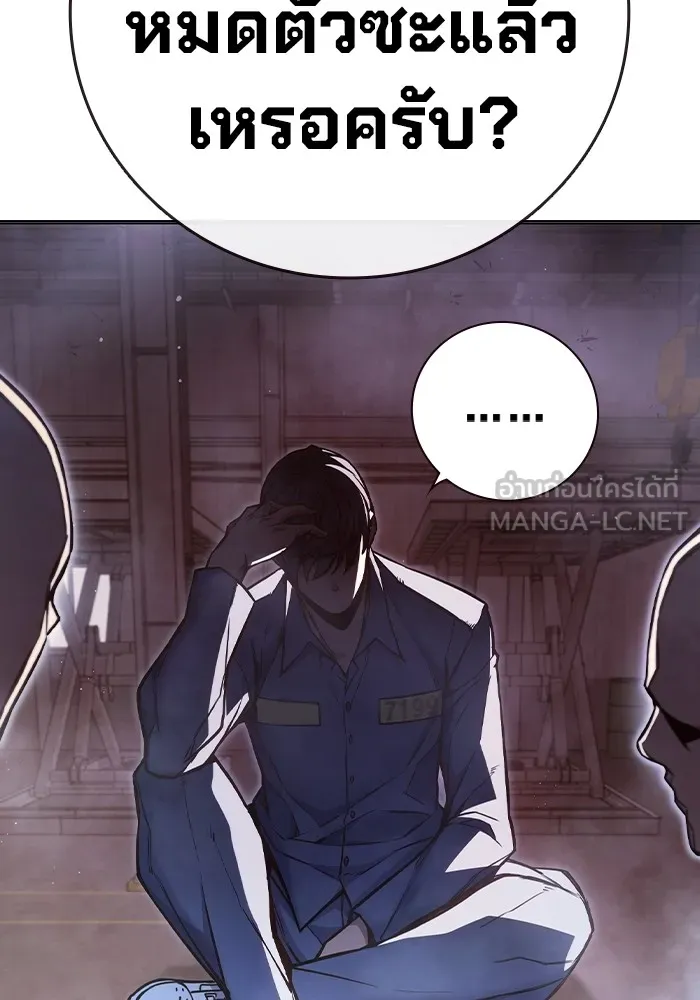 เยาวชนคนคุก ตอนที่ 12 รูปที่ 81