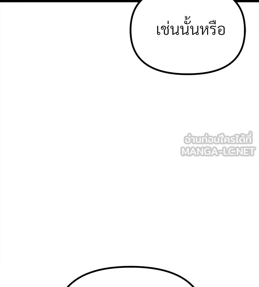 จอมเวทคนเลี้ยงแกะ ตอนที่ 5 รูปที่ 213