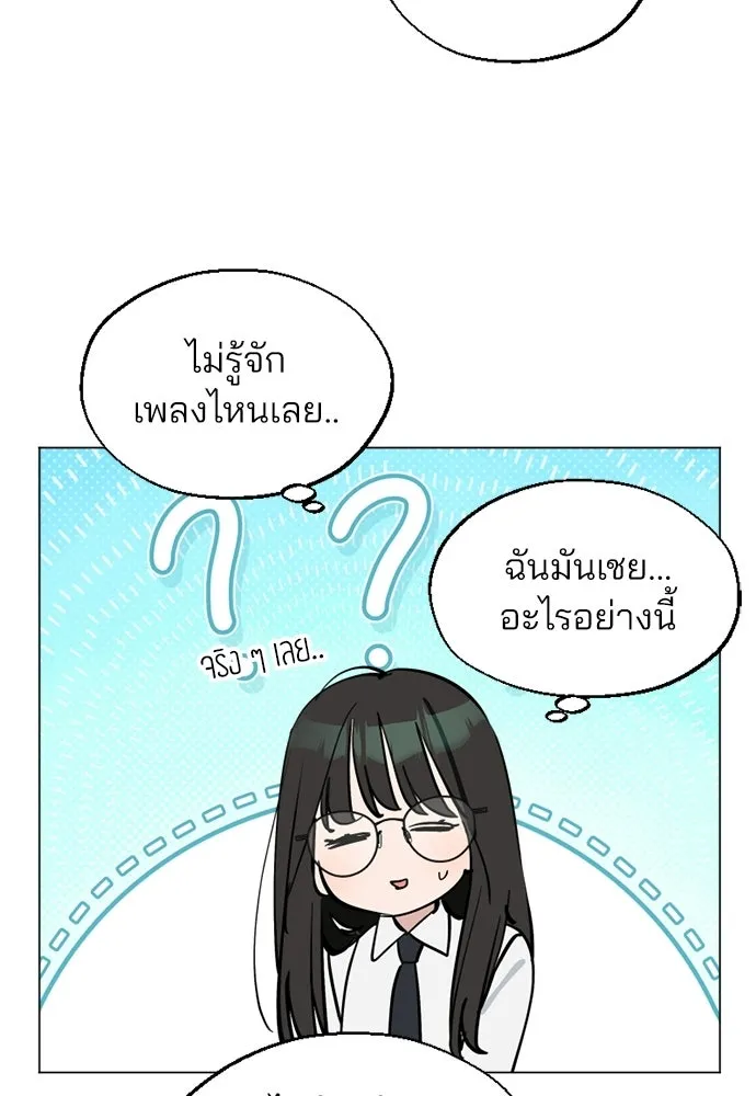 สวยเองนักเลงพอ ตอนที่ 61 รูปที่ 38