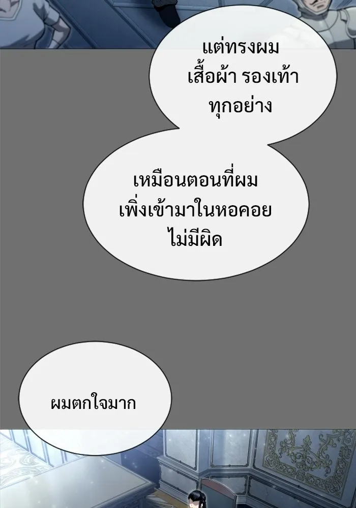 อูเร็ค มาซิโน่ ตอนที่ 30 การทดสอบบทใหม่ 2 รูปที่ 116