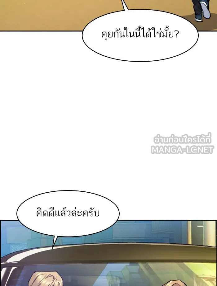 พี่ชายสายบอดี้การ์ด ตอนที่ 67 รูปที่ 21
