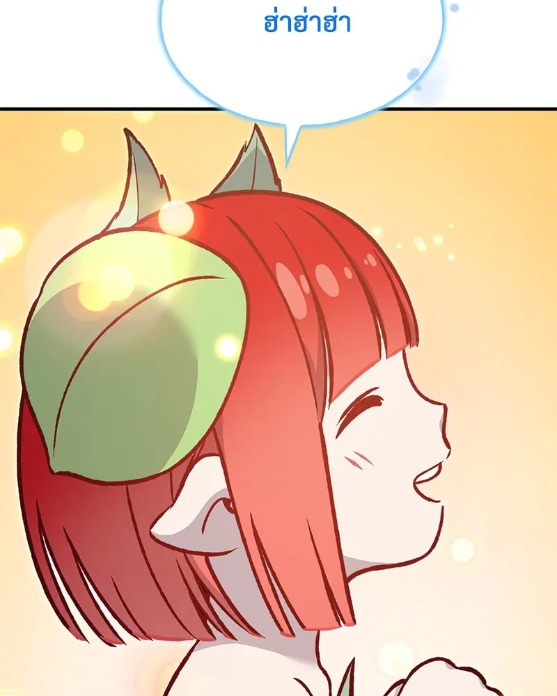 ปลูกผักพิชิตหอคอย ตอนที่ 98 รูปที่ 67