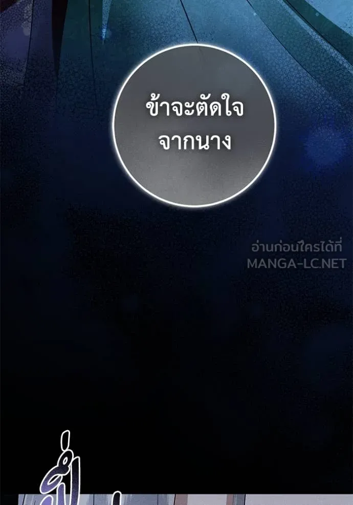 ยามหมาป่าทมิฬ ตอนที่ 67 รูปที่ 9