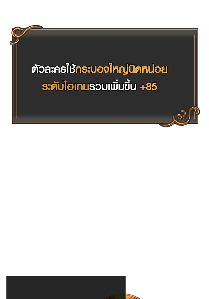 เอาชีวิตรอดในเกมฉบับคนเถื่อน ตอนที่ 18 รูปที่ 100