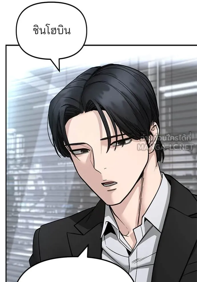 เลวฟาดเลว ตอนที่ 163 รูปที่ 196