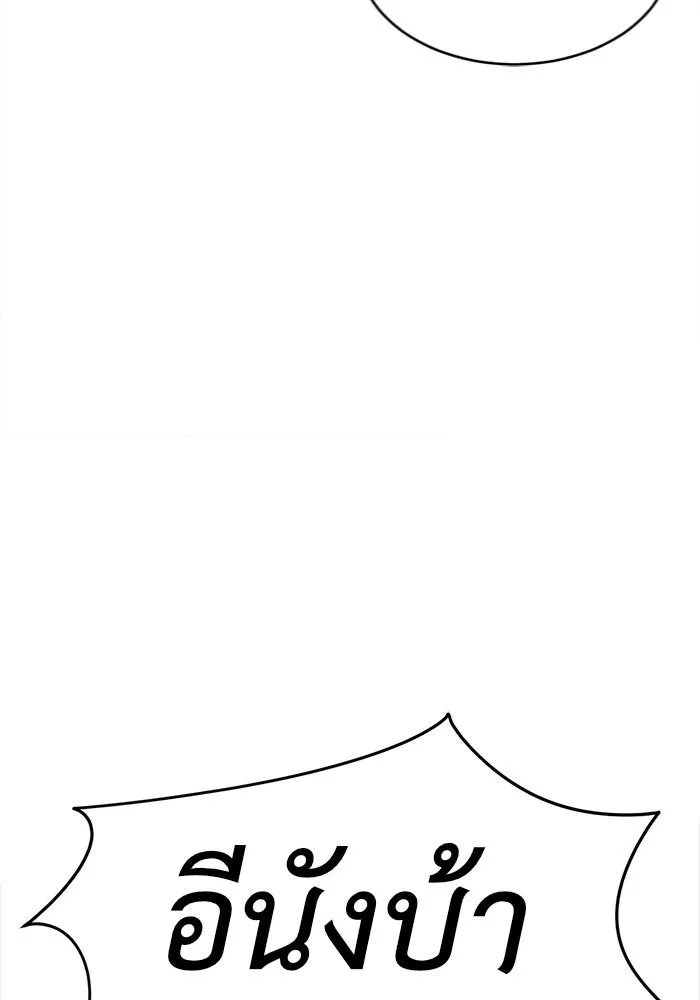 ช่วยเปลี่ยนฉันที ตอนที่ 143. ฮานายอง 16 รูปที่ 145