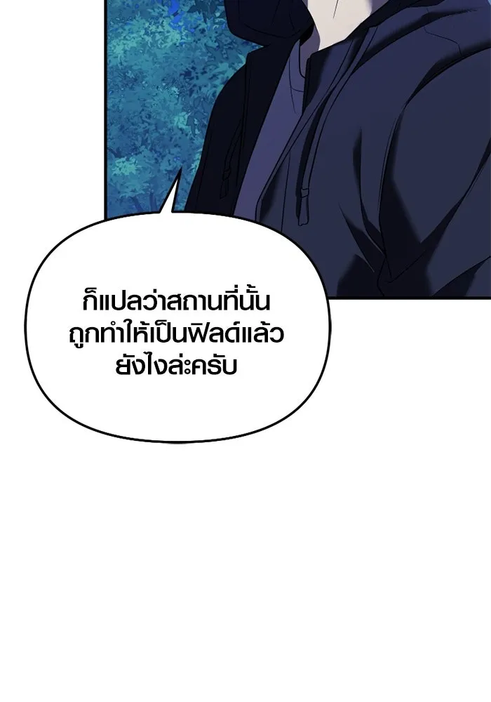 พลิกชะตาคว้าไอเทมระดับเทพ ตอนที่ 62 ตามล่า (2) รูปที่ 11