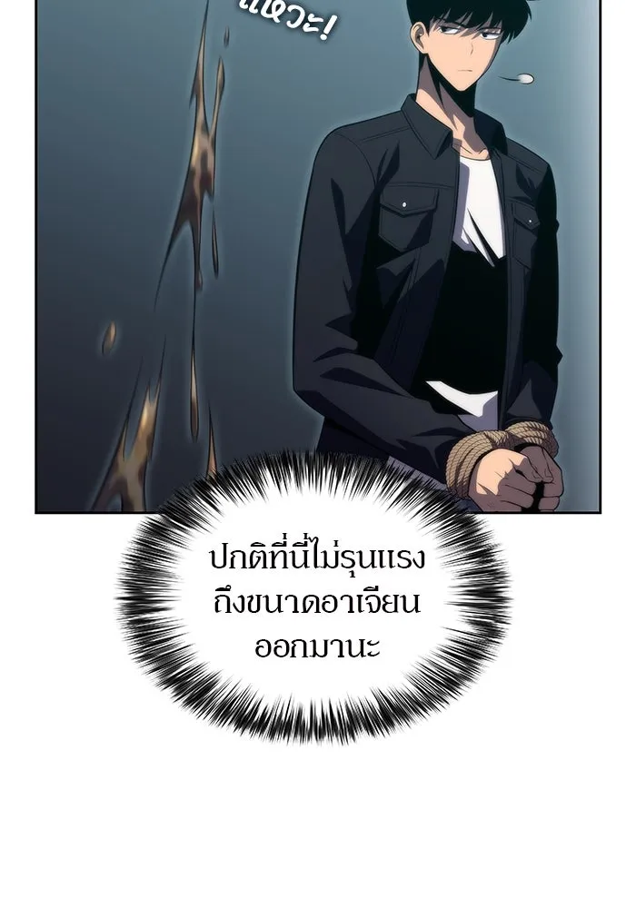 ผู้เล่นหน้าใหม่เลเวลแมกซ์ ตอนที่ 62 พิธีบูชายัญ (2) รูปที่ 80