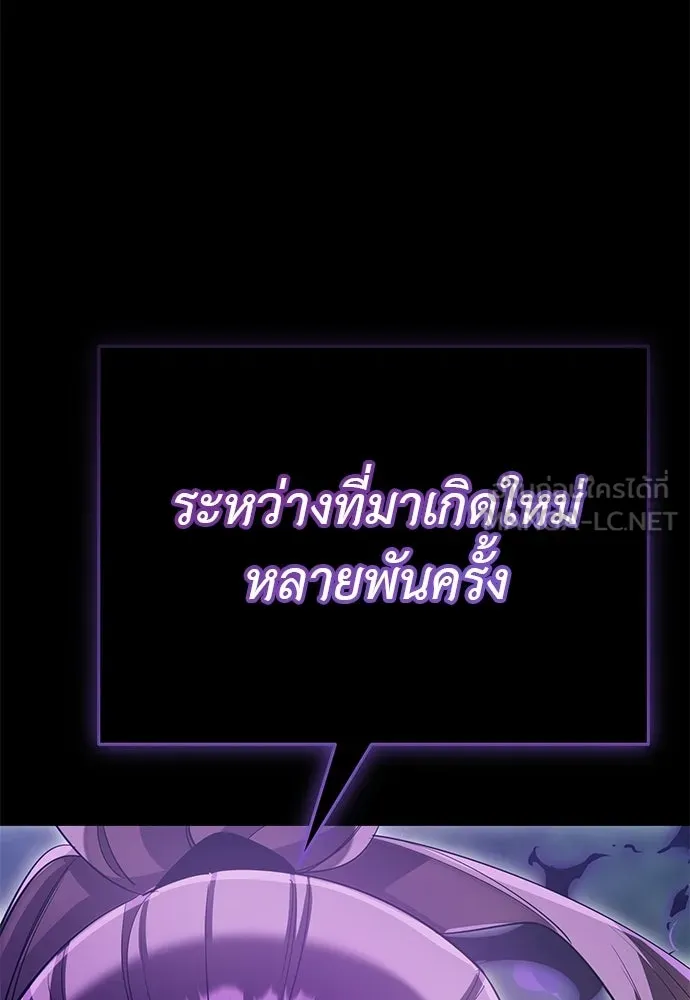 ยมราชลงทัณฑ์ ตอนที่ 138 รูปที่ 204