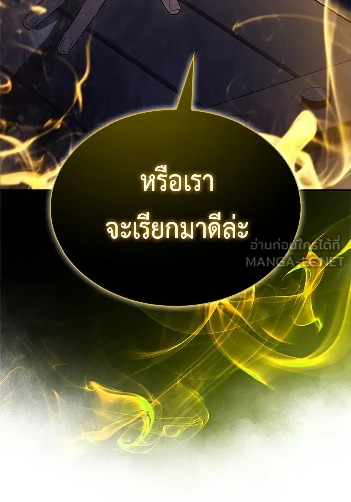 ลูกชายคนเล็กของดยุกคือมือสังหาร ตอนที่ 96 รูปที่ 48