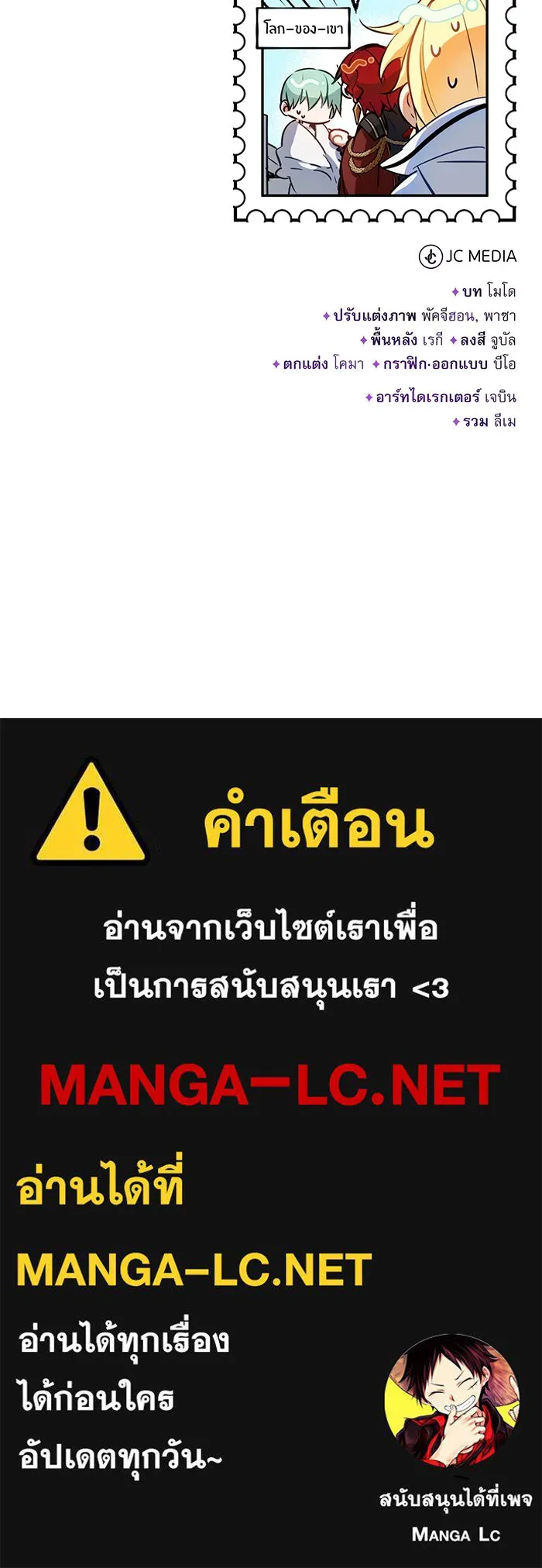 จอมเวทเกิดใหม่ในรอบ 66666 ปี ตอนที่ 89 รูปที่ 167