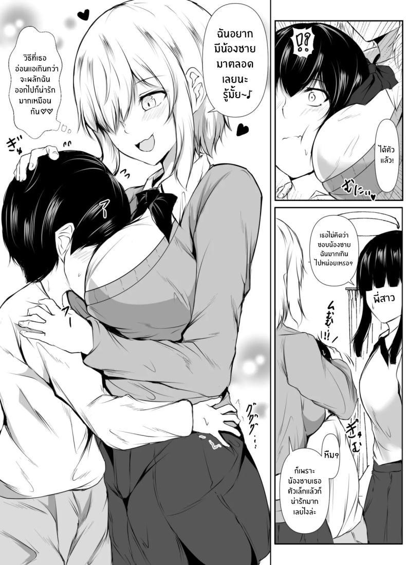 Doujin-Lc- อ่าน โดจิน มังฮวา เกาหลี ญี่ปุ่น จีน แปลไทย เพื่อนพี่สาวจะรักผมเกินไปเเล้ว[Ishi Kenpi (Issi-13)] Ane no Tomodachi ga Boku no Koto o Suki Sugiru ตอนที่ 1 2 3 4 5 6 7 8 9 10 11 12 13 14 ฟรี ไม่มีโฆษณา อ่าน โดจิน Manhwa เกาหลี ญี่ปุ่น จีน เรามีครบ คัดมาให้เน้นๆ โดจิน 18+ รับประกันความฟินโดย  Doujin Lc