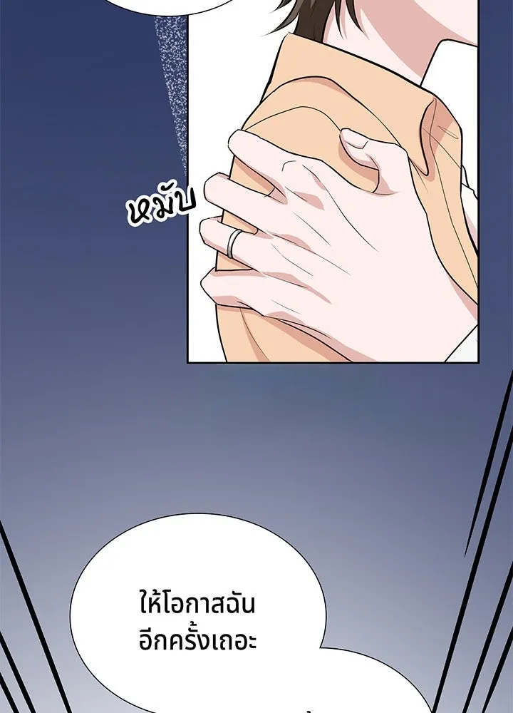 เพลิงแค้นผลาญใจ ตอนที่ 29 รูปที่ 28