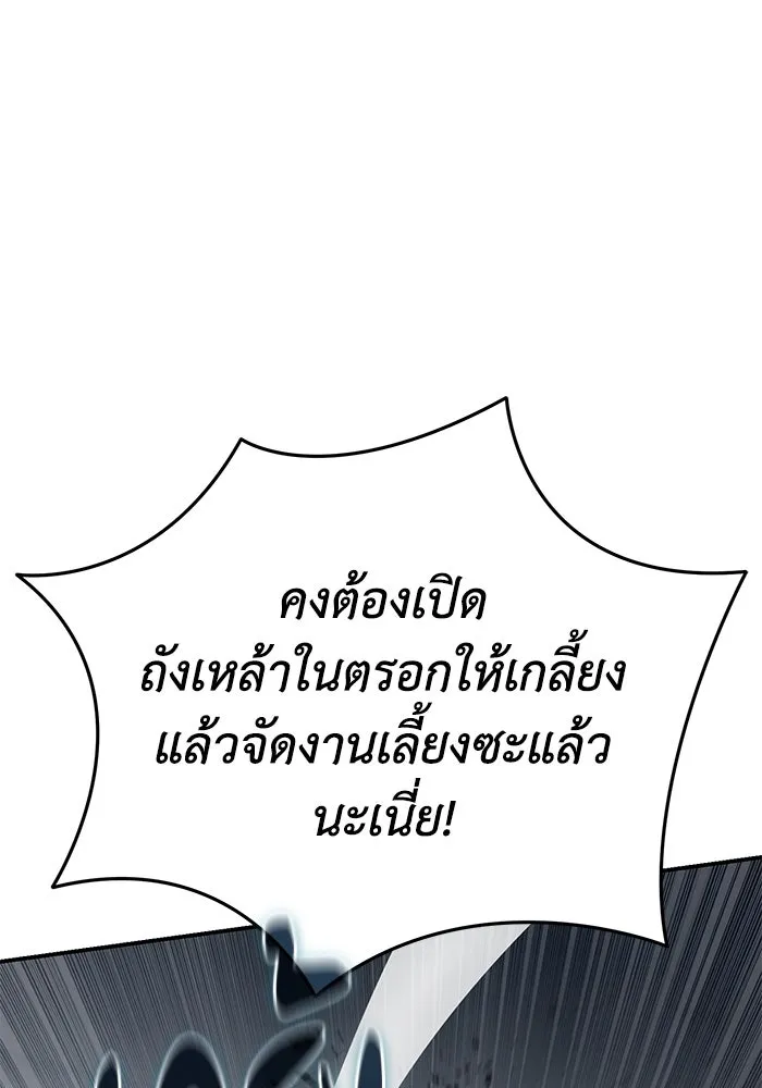 ยอดนักดาบผู้โอบอุ้มดารา ตอนที่ 40 รูปที่ 83