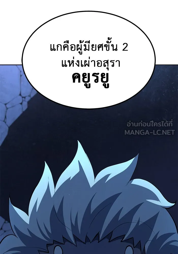 การกลับมาของทรราชวันสิ้นโลก ตอนที่ 2 รูปที่ 66
