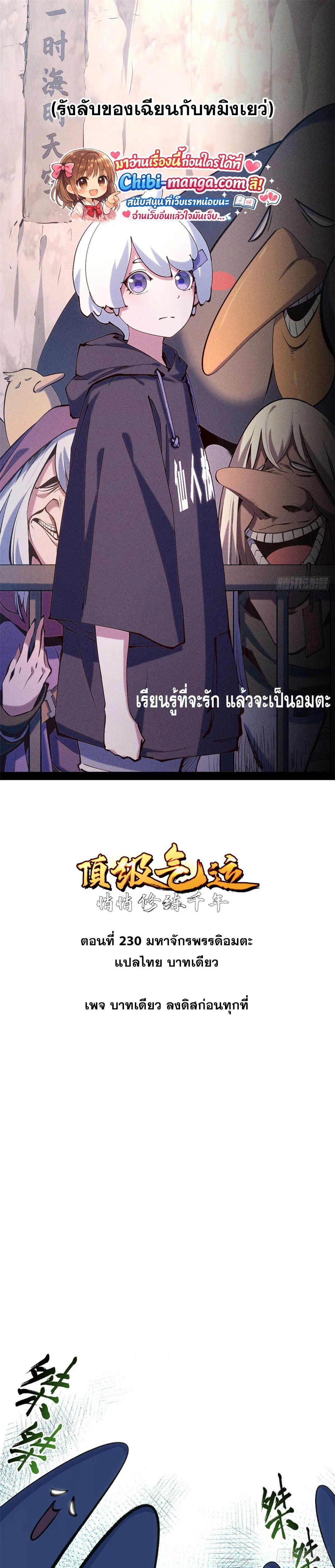 Manga-lc-com อ่านมังงะ อ่านการ์ตูน ออนไลน์ ฟรี Top Tier Providence ตอนที่ 1 2 3 4 5 6 7 8 9 10 11 12 13 14 ฟรี ไม่มีโฆษณา Manga-lc - อ่าน มังงะ อ่าน การ์ตูน ออนไลน์ อ่านมังงะ ฟรี