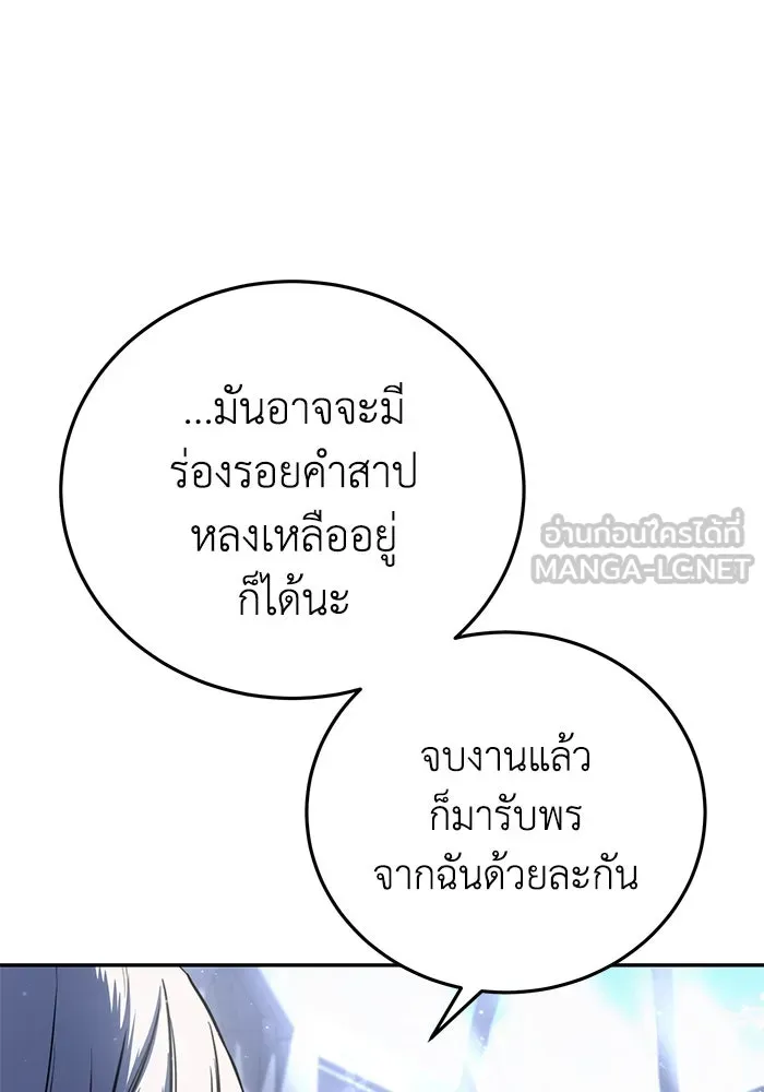 ยอดนักดาบผู้โอบอุ้มดารา ตอนที่ 54 รูปที่ 72