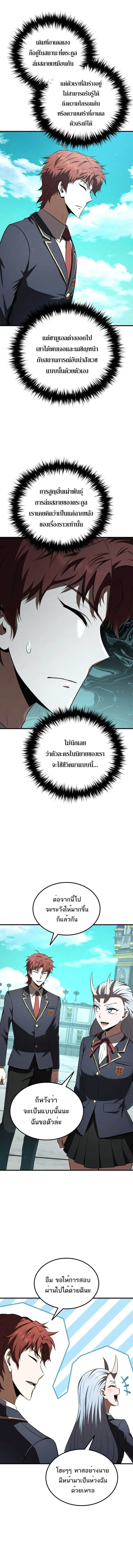 The Fox-Eyed Villain of the Demon Academy เปล_ยนชะตาวายร_ายแห_งสถาบ_นป_ศาจ ตอนที่ ตอนที่ 38 รูปที่ 2