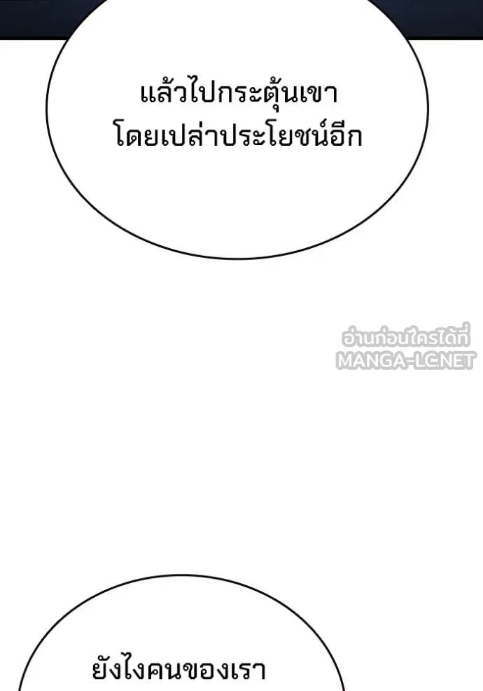 มหาสงครามคนแกร่ง ตอนที่ 54 รูปที่ 51