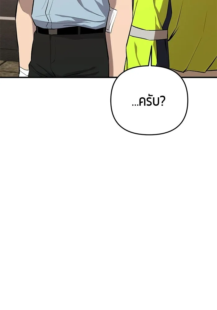นักออกแบบเขาวงกตระดับชาติ ตอนที่ 2 รูปที่ 203
