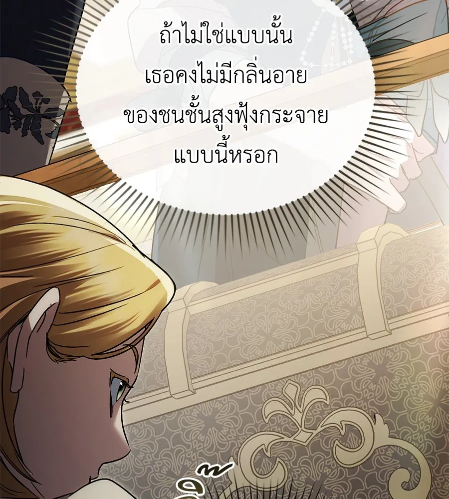 เล่ห์รักชนชั้นสูง ตอนที่ 25 รูปที่ 32