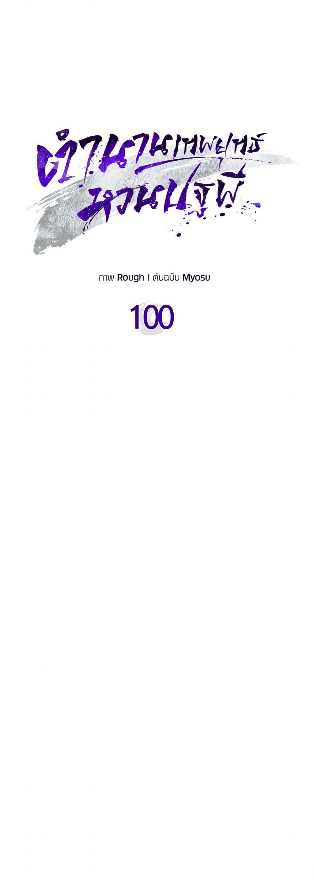 Manga-lc-com อ่านมังงะ อ่านการ์ตูน ออนไลน์ ฟรี Chronicles Of The Martial God’s Return ตอนที่ 1 2 3 4 5 6 7 8 9 10 11 12 13 14 ฟรี ไม่มีโฆษณา Manga-lc - อ่าน มังงะ อ่าน การ์ตูน ออนไลน์ อ่านมังงะ ฟรี