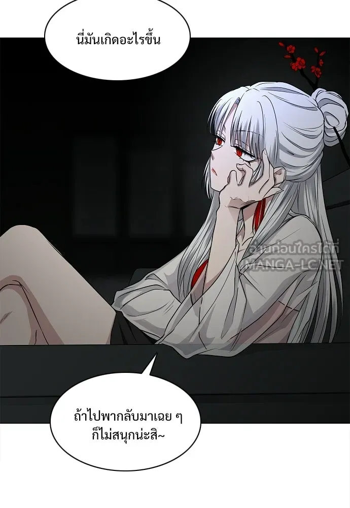 JAKDU ตอนที่ 77 รูปที่ 6