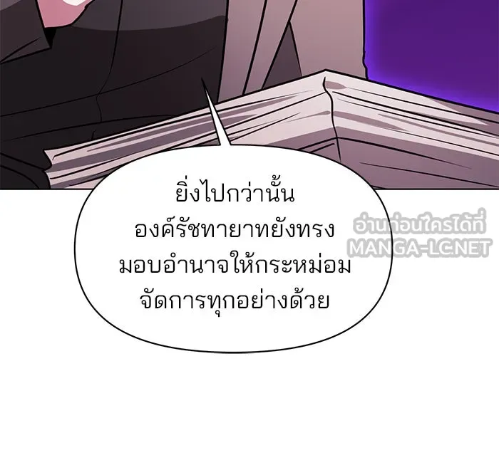 อะคาเดมีนี้เห็นทีจะเจ๊ง ตอนที่ 97 รูปที่ 111
