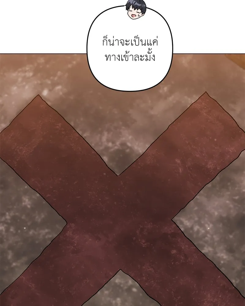 คนสวนโลกฮันเตอร์ ตอนที่ 29 รูปที่ 16