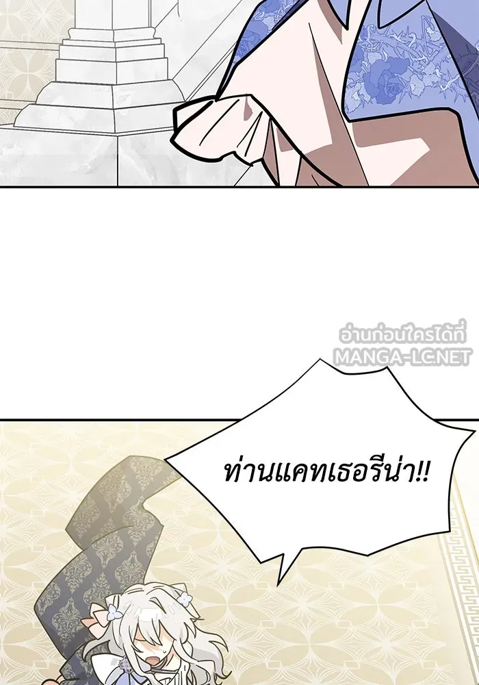 แมวน้อยในรังหมาป่า ตอนที่ 62 รูปที่ 93
