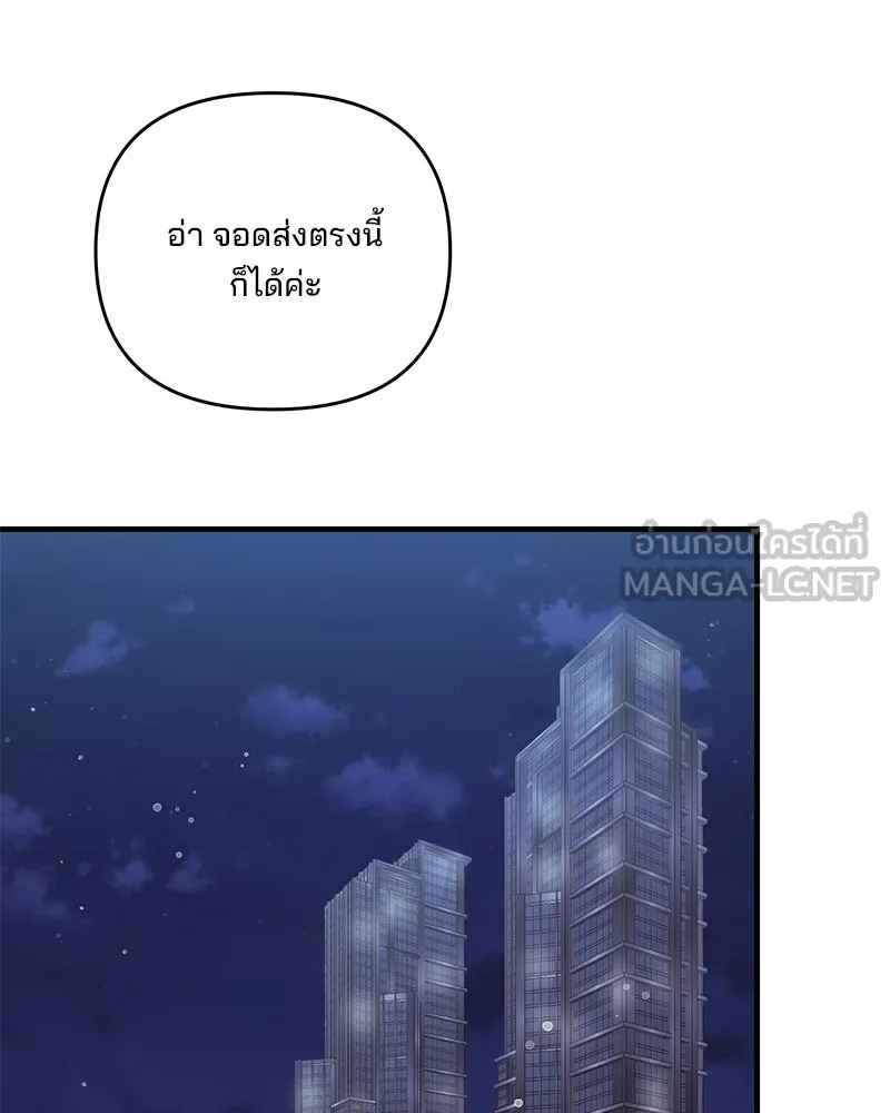 สามีที่ไม่ได้ขอ ตอนที่ 43 รูปที่ 72