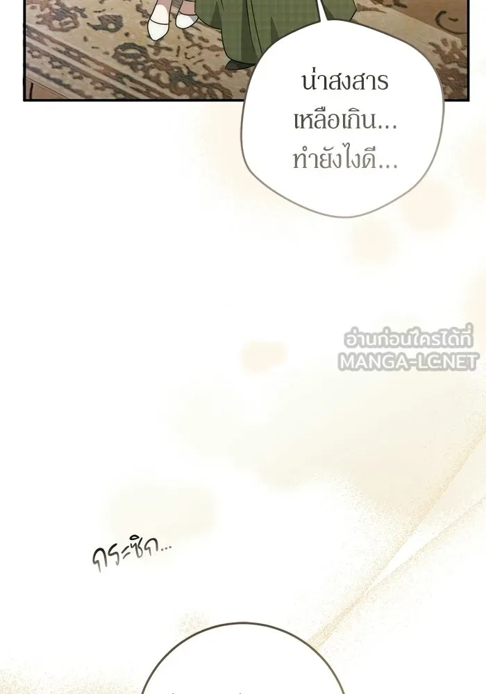 เบื้องหลังรอยยิ้มของเจ้าหญิง ตอนที่ 64 รูปที่ 69