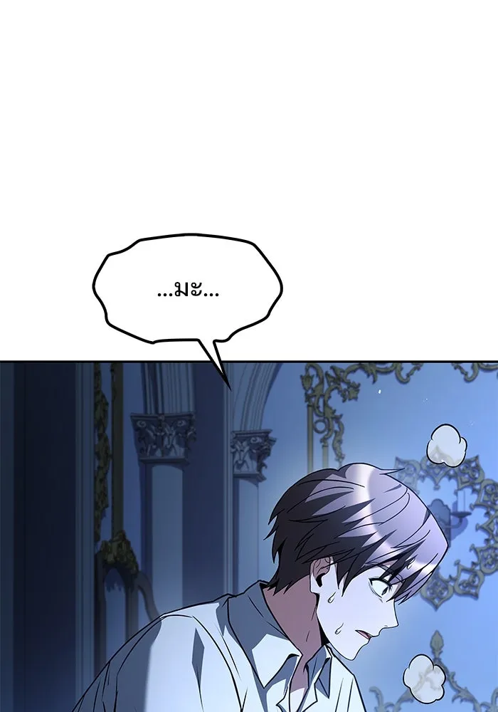 ครัวจอมเวท ตอนที่ 78 รูปที่ 131