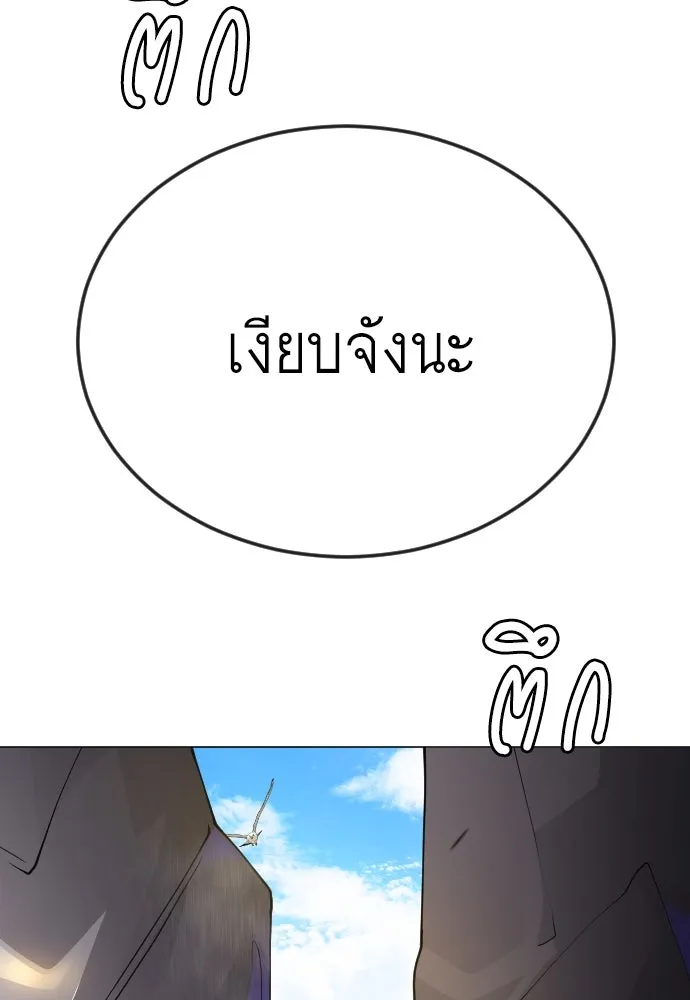 ยุคแห่งยอดมนุษย์ ตอนที่ 85 รูปที่ 98