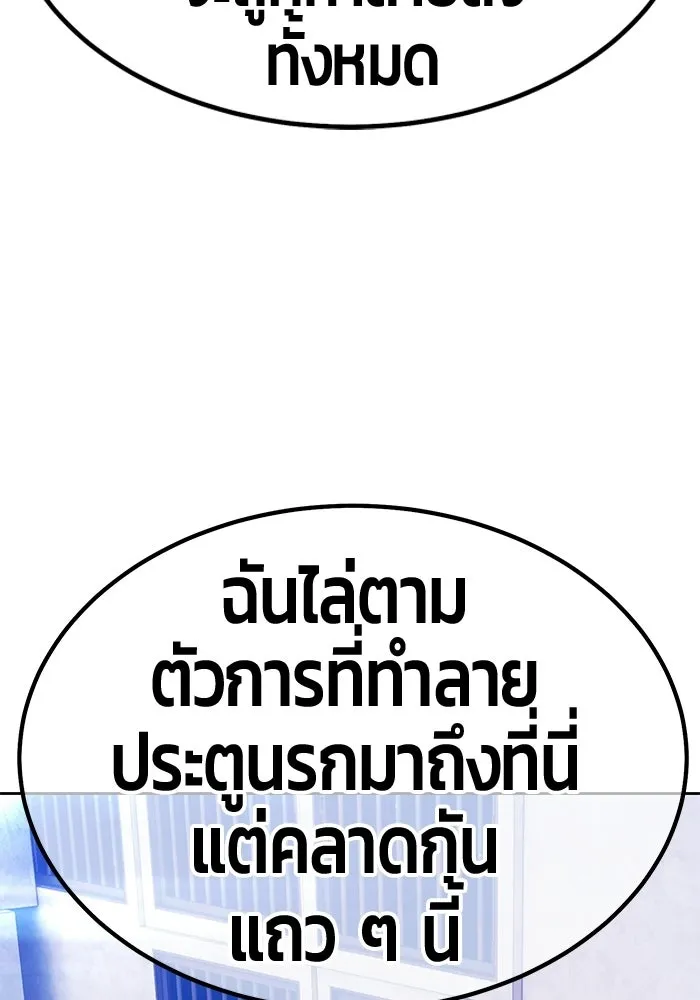 +99 ท่อนไม้พร้อมบวก ตอนที่ 113 เส้นทางสู่ปรโลก (1) รูปที่ 206